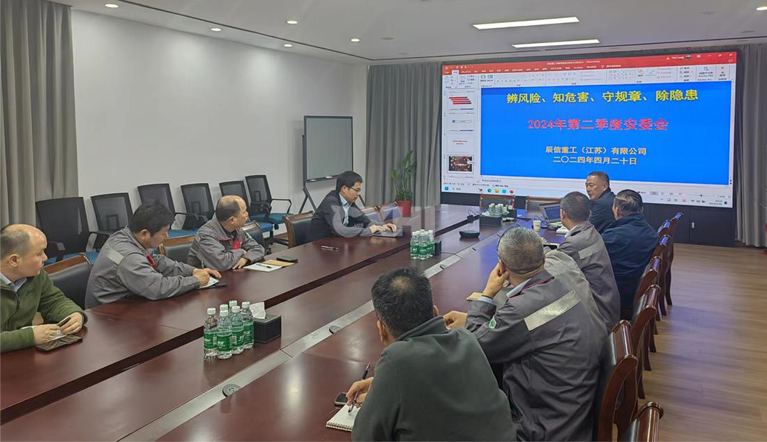 安委會