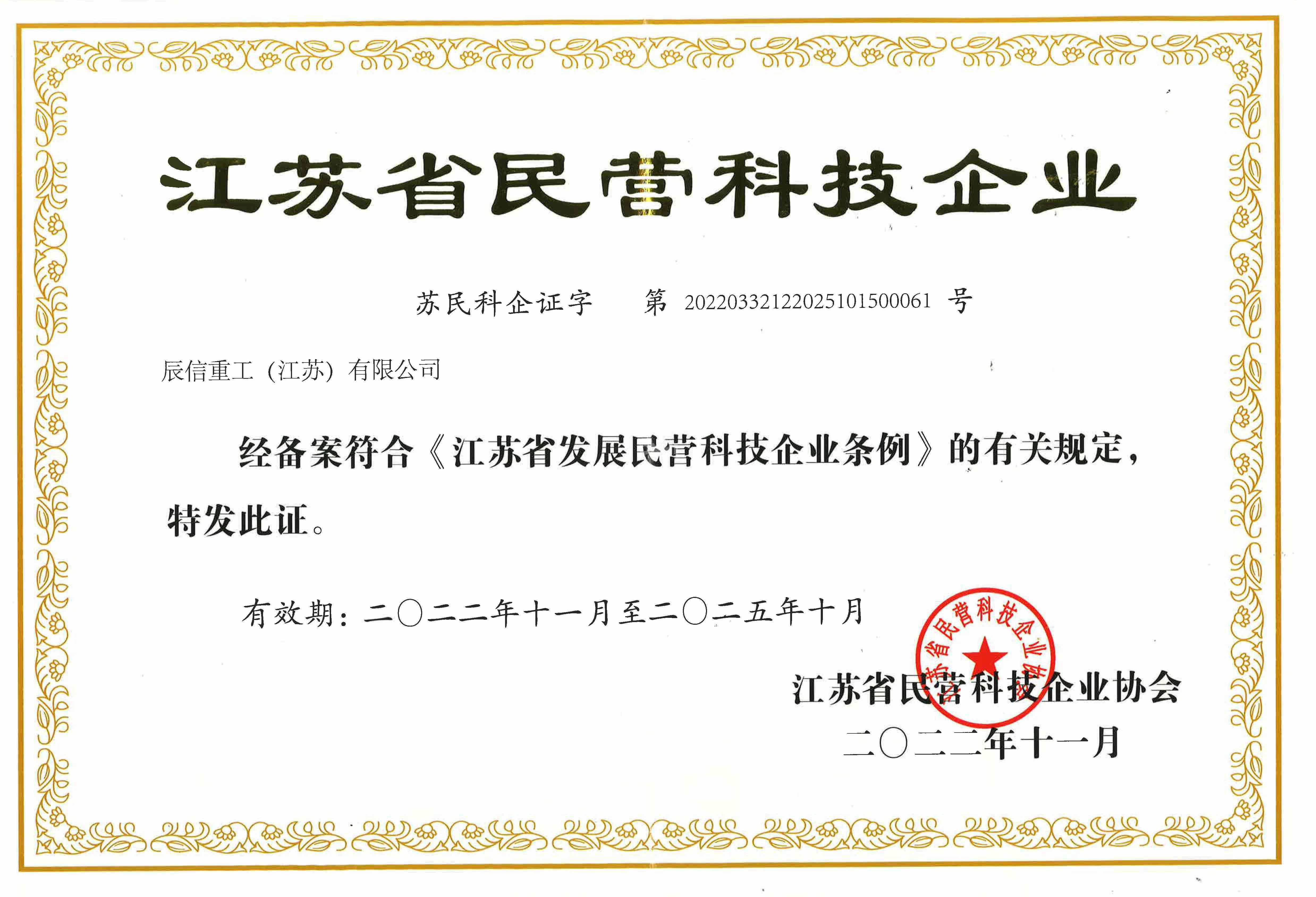 捐贈證書